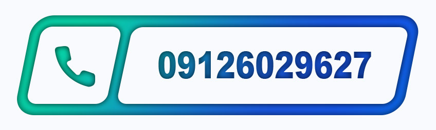 تلفن همراه 09126029627